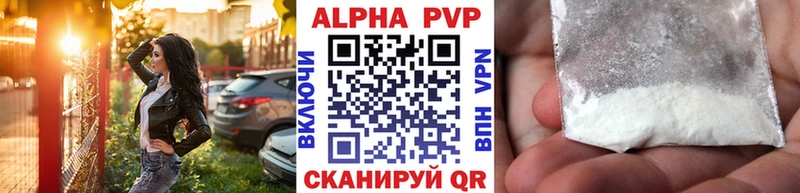 Купить где  Фёдоровский  Alpha PVP крисы CK 
