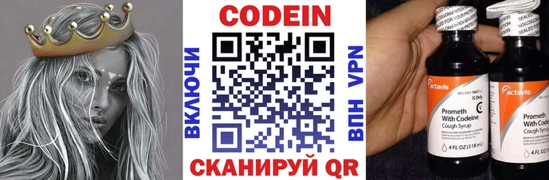 Купить где  Фёдоровский  Кодеин напиток Lean (лин) 