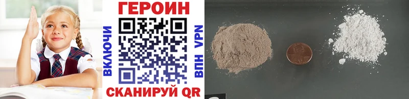Купить где Фёдоровский Героин VHQ