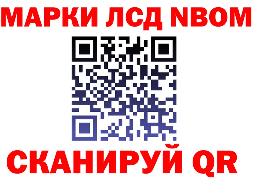 Марки N-bome 1,8мг tor это hydra Фёдоровский